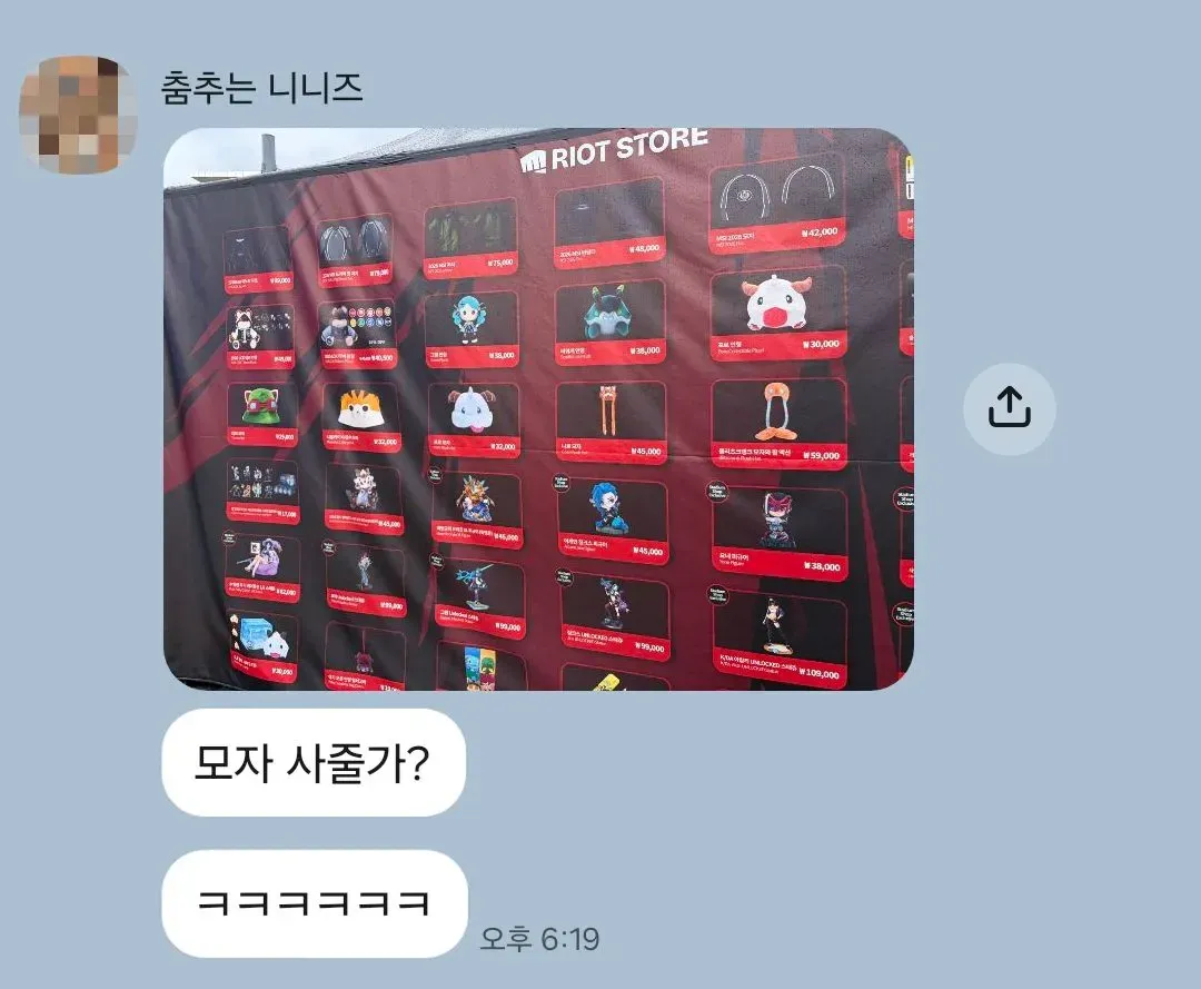 춤추는 니니즈 캐릭터와 “모자 사줄까?”라는 문구