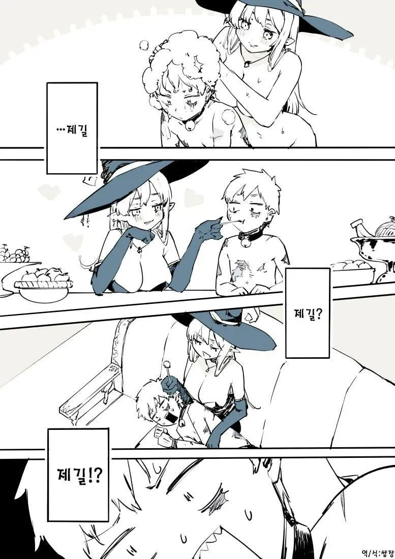 만화 속 인물이 당황한 표정으로 “제길... 제길!?”이라고 외친다.