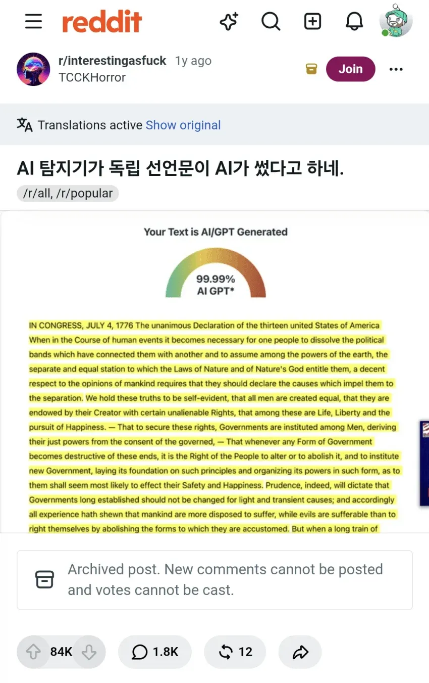 AI 탐지기가 미국 독립선언문을 99.99% AI 생성으로 판정한 화면