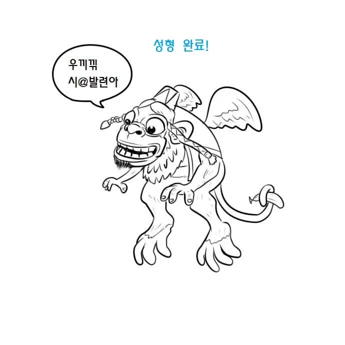 프로토스로 변신한 자가라를 그린 만화 장면