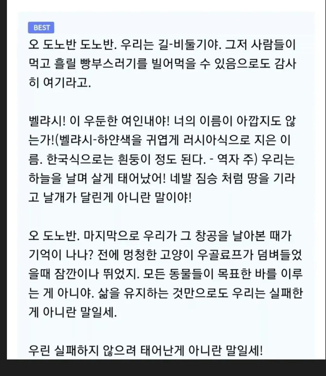 비둘기 두 마리가 날지 못하는 삶을 한탄하는 러시아 문학풍 대화문