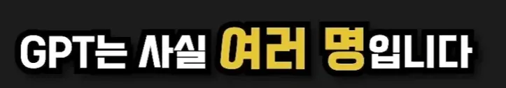 GPT는 사실 여러 명입니다, 챗GPT의 허깅페이스 해킹 뒷이야기.