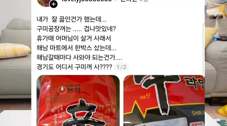 구미공장 신라면이 더 맛있다는 소문을 검증한 유튜버