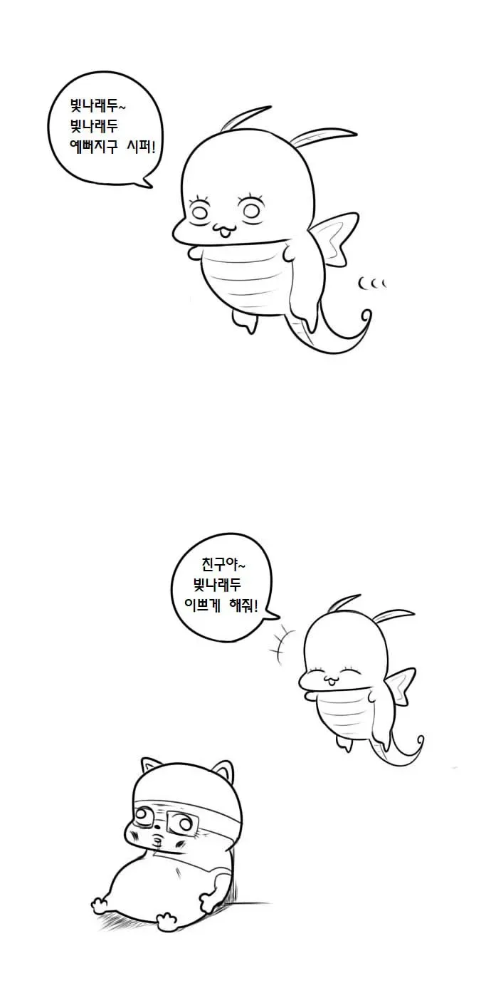 빛나래두를 예쁘게 해달라며 조르는 프로토스 자가라 만화