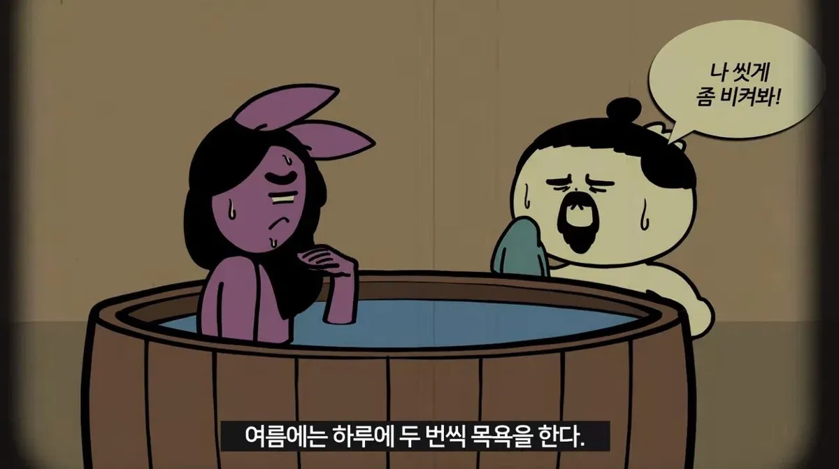 여름마다 하루 두 번 목욕한 고려인들