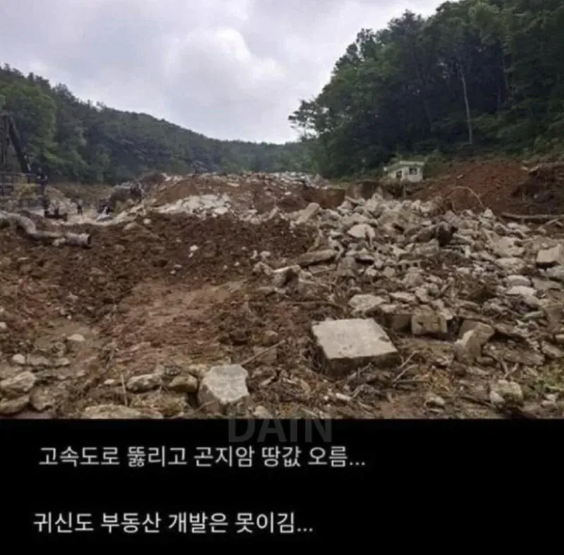 고속도로 개통으로 땅값 오른 곤지암 정신병원 풍자 문구