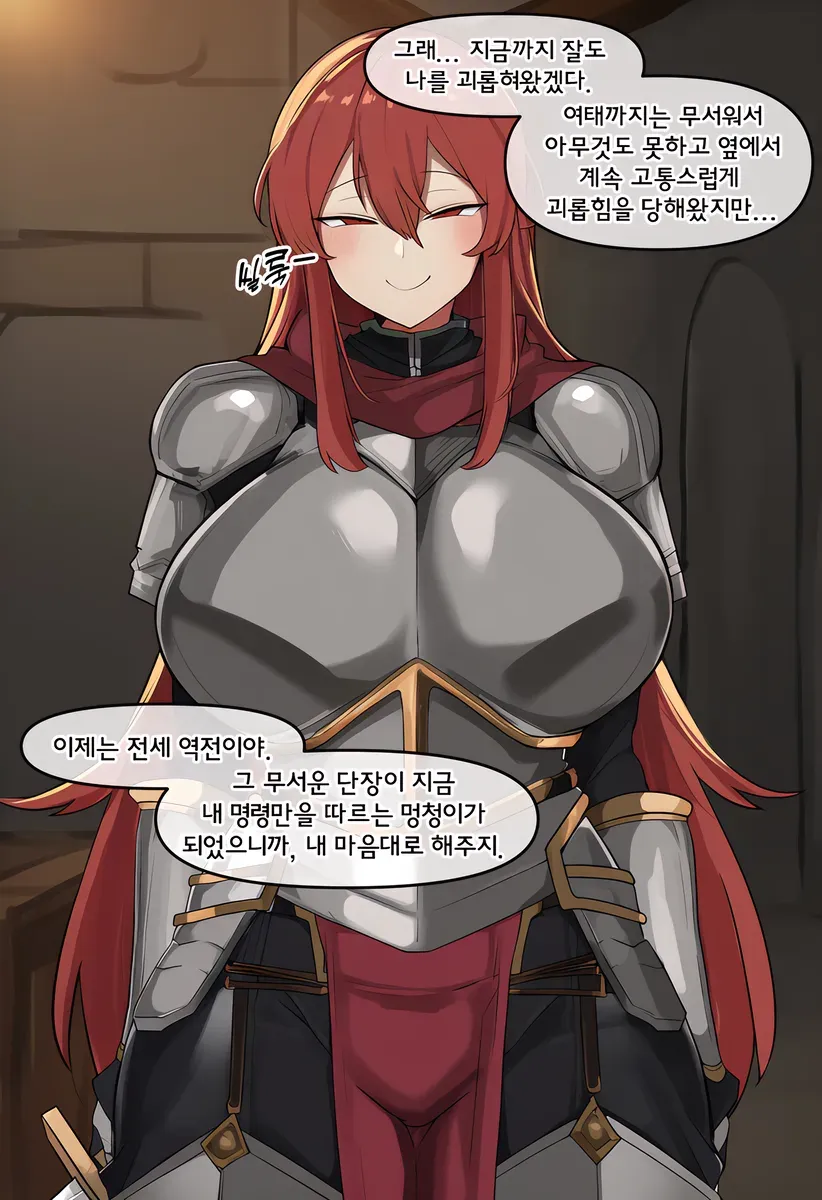최면으로 단장을 조종하게 된 인물이 복수를 다짐하는 장면