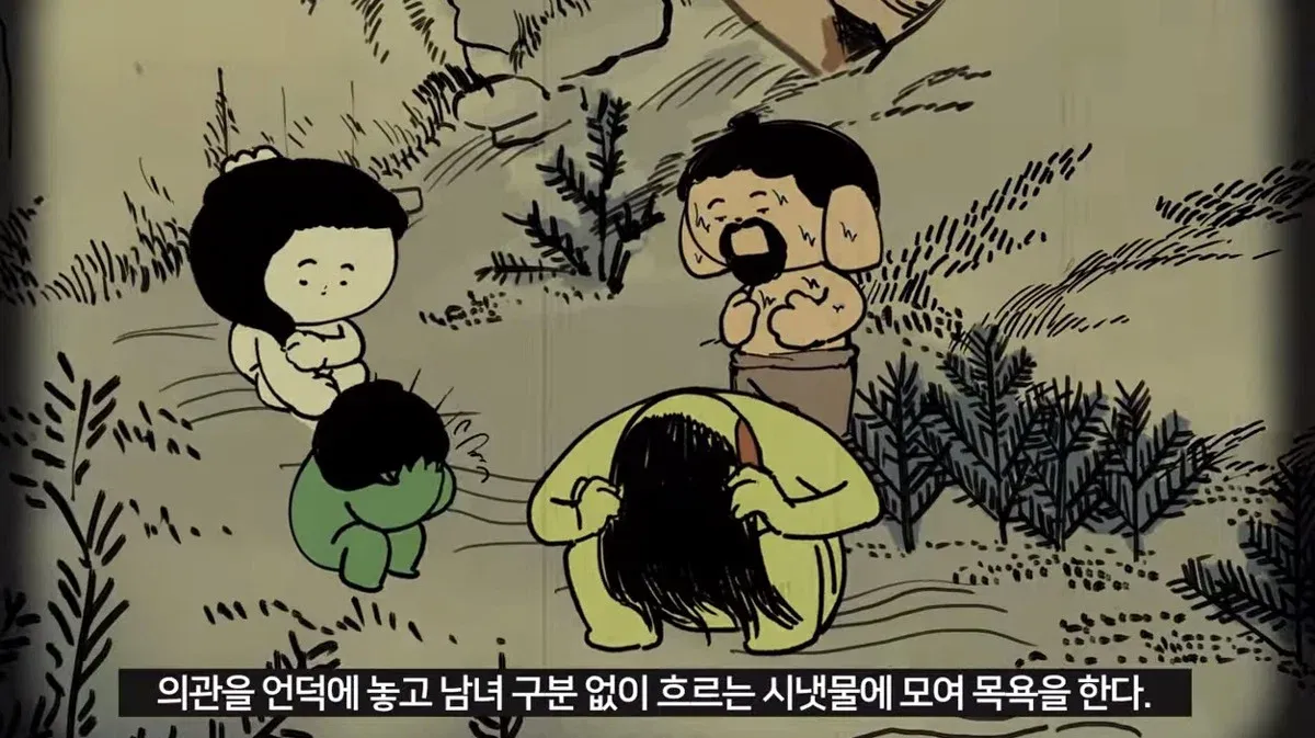 의관을 언덕에 두고 시냇물에서 함께 목욕하는 고려인들