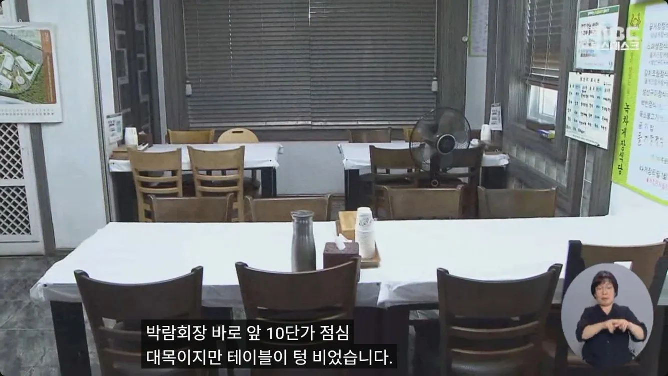 여수세계섬박람회장 앞 식당, 점심시간에도 텅 빈 테이블