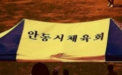 안동시체육회가 소개하는 올바른 띄어쓰기의 중요성