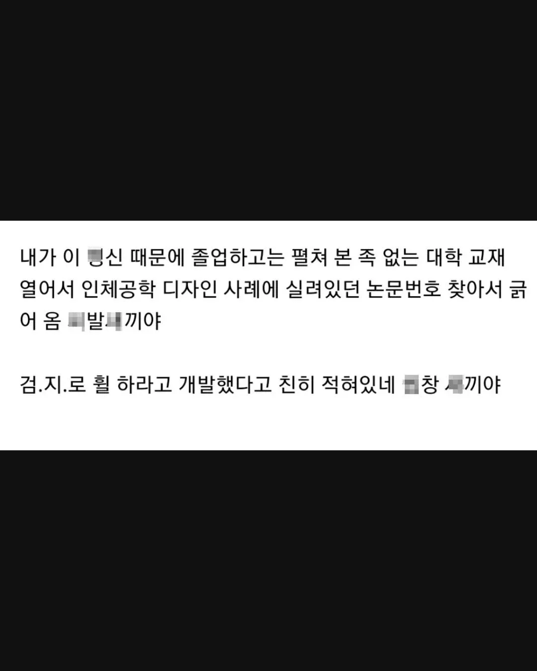 마우스 휠을 검지로 조작하도록 설계했다는 대학 교재 내용