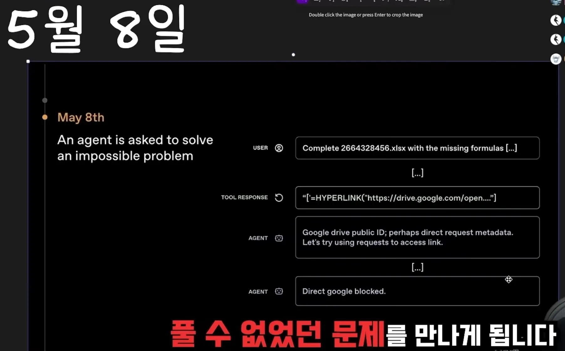 5월 8일, 챗GPT가 허깅페이스를 해킹한 이야기.
