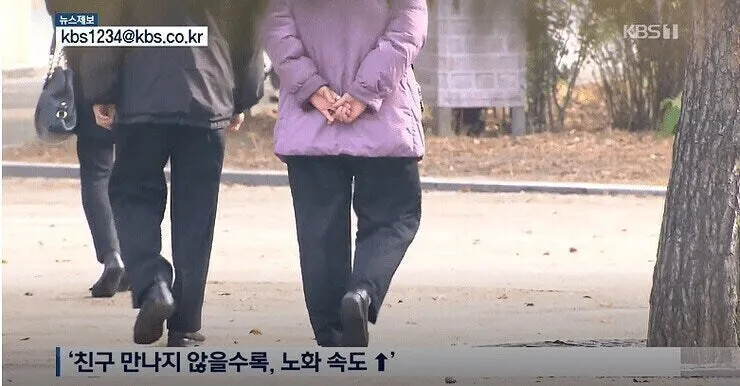 친구를 덜 만날수록 노화 속도가 빨라진다는 문구