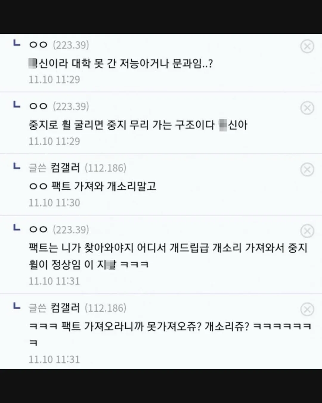 마우스 휠을 검지와 중지 중 어느 손가락으로 굴릴지 논쟁하는 댓글 화면