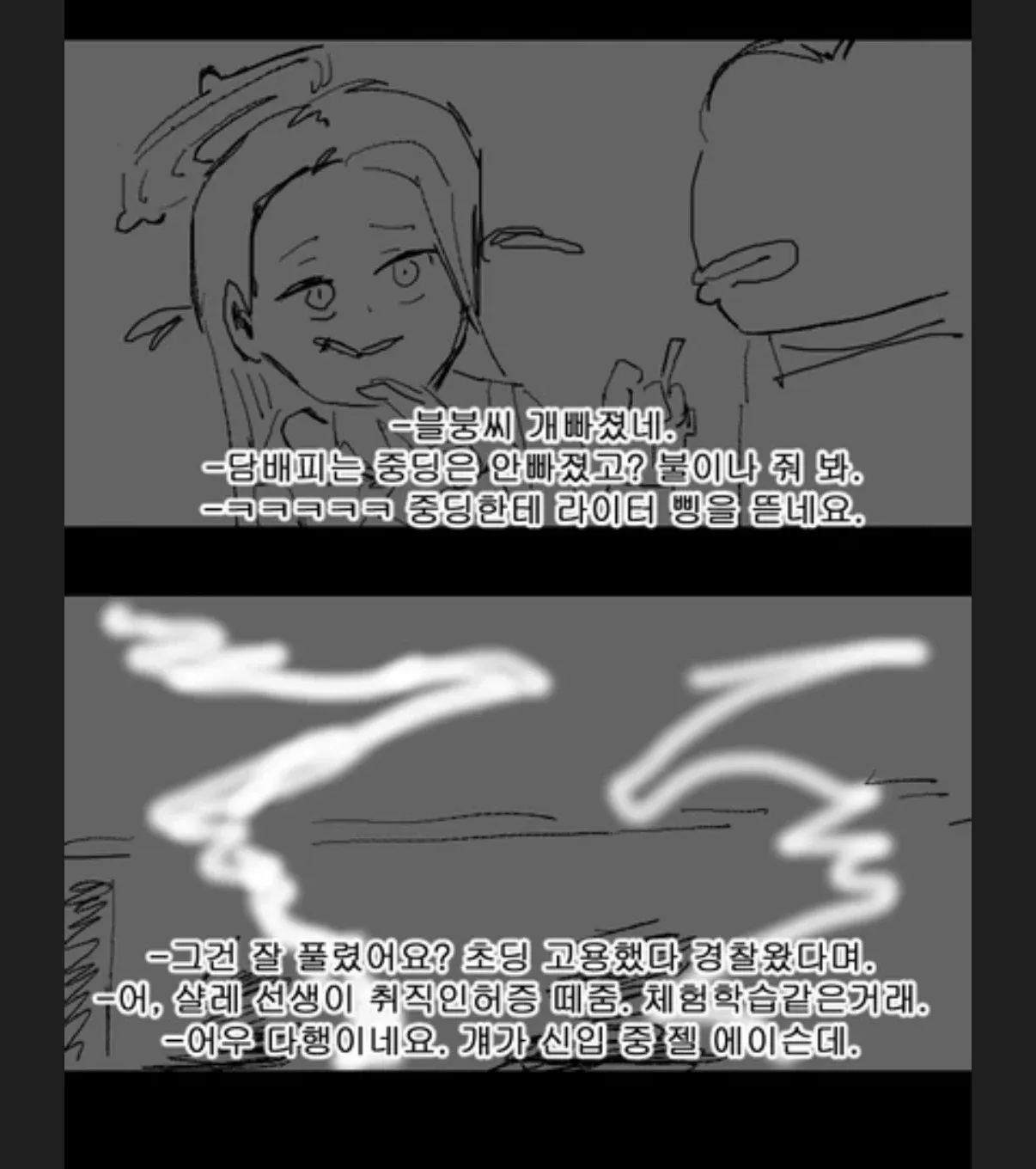 로손 콜라보 아르바이트를 평가하는 대화 형식의 만화. 등장인물들이 담배 피우는 중학생에게 라이터를 받아내고, 초등학생을 고용했다가 경찰이 왔지만 제령학습 관련 취직인허증을 발급받았