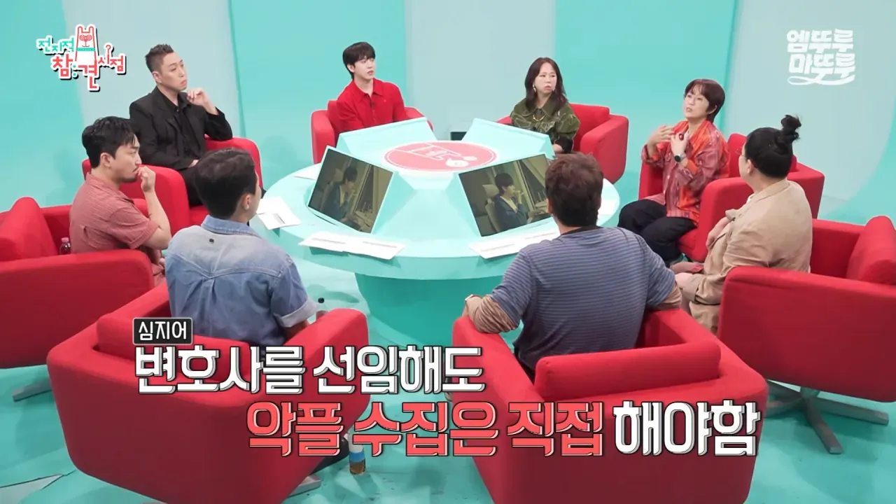 허성범의 논문 준비 이미지에 악플 수집 관련 문구가 적혀 있다.