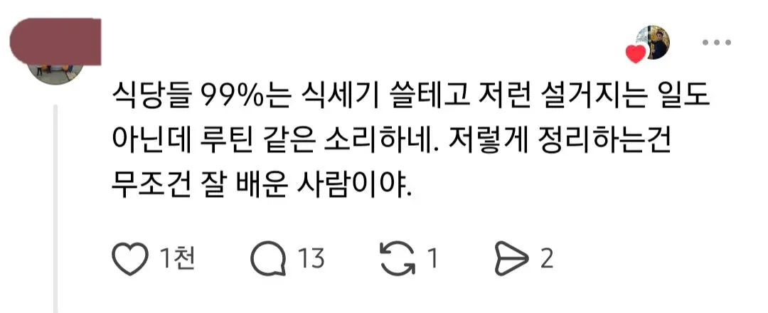 식사를 마친 손님이 식당 테이블의 식기를 정리한 모습