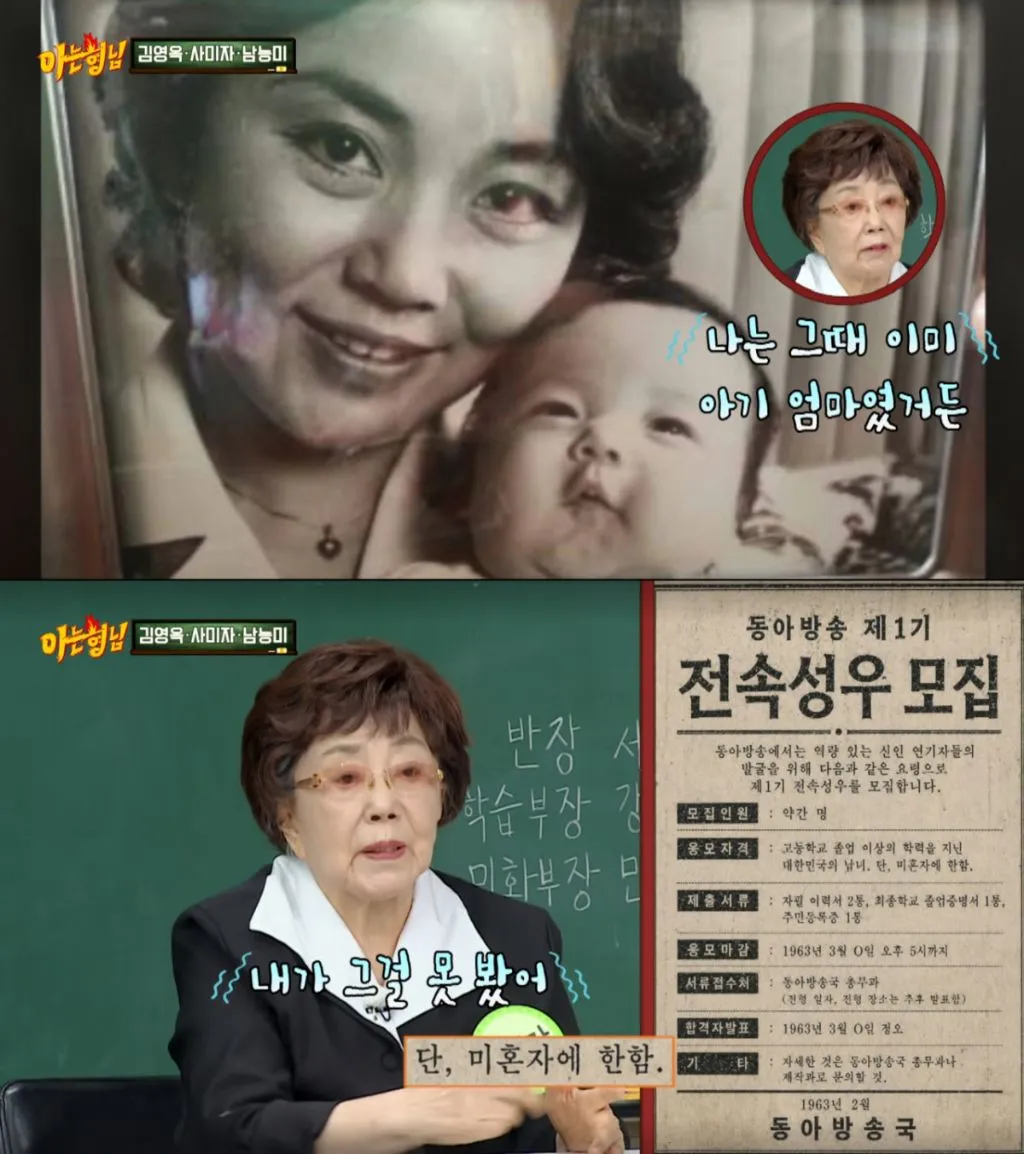 김영옥·사미자·남능미 인터뷰와 1963년 동아방송 성우 모집 광고가 실린 신문 지면