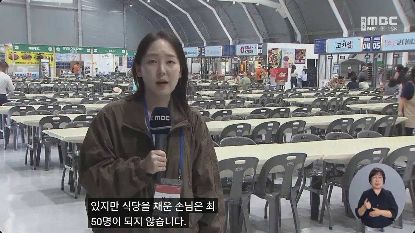 여수세계섬박람회 식당에 50명도 안 되는 손님이 앉아 있다.