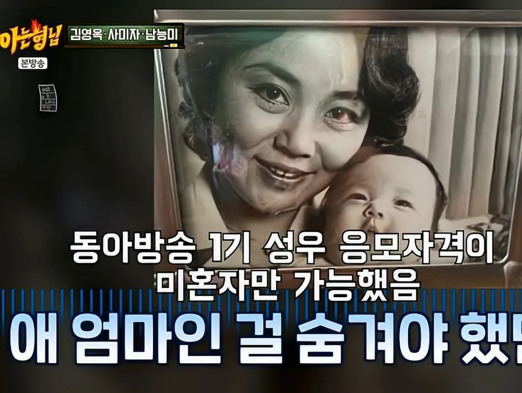 전원주에게 아직도 화가 난다는 사미자
