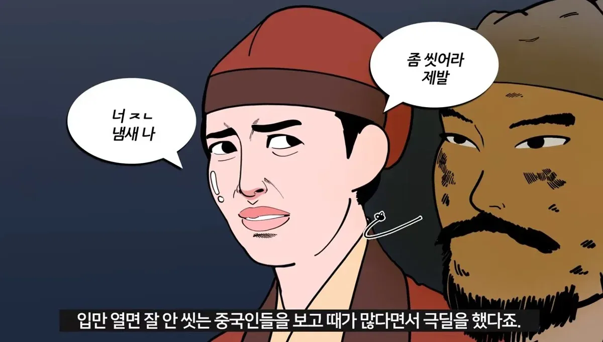 중국인의 위생을 비하하는 문구와 고려인의 목욕 문화를 언급한 이미지