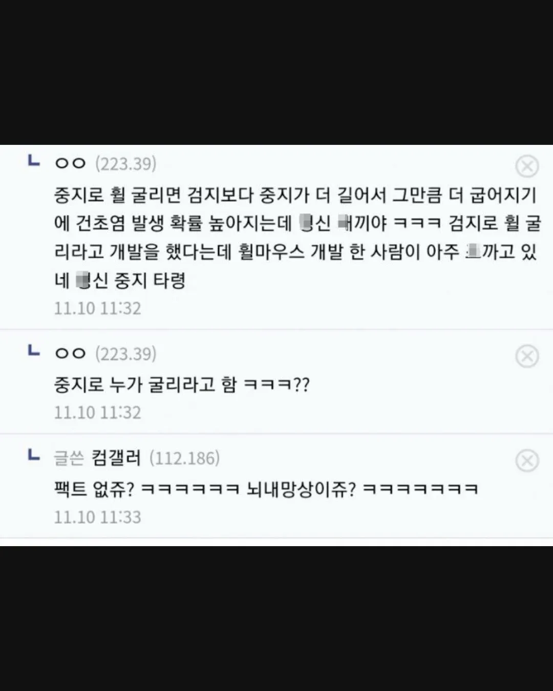 마우스 휠을 검지와 중지 중 어느 손가락으로 굴릴지 논쟁하는 게시글