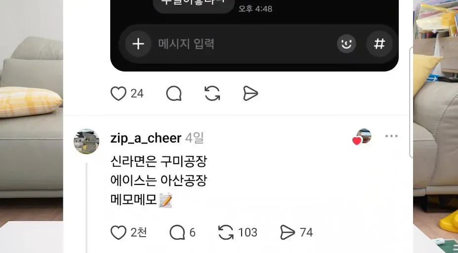 구미공장 신라면이 더 맛있다는 소문을 검증한 유튜버
