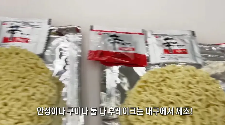 구미 신라면 맛 소문을 검증한 유튜버 post.