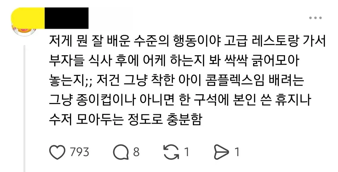 식사를 마친 손님이 식기와 휴지를 한쪽에 모아둔 식당 테이블