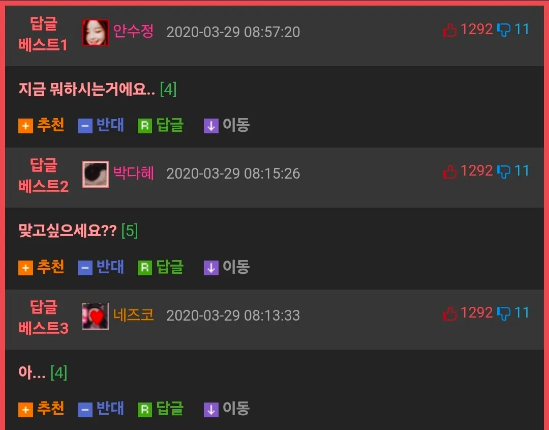 웃대 단합력 레전드 글에 당황·분노·허탈함을 담은 베스트 댓글 3개
