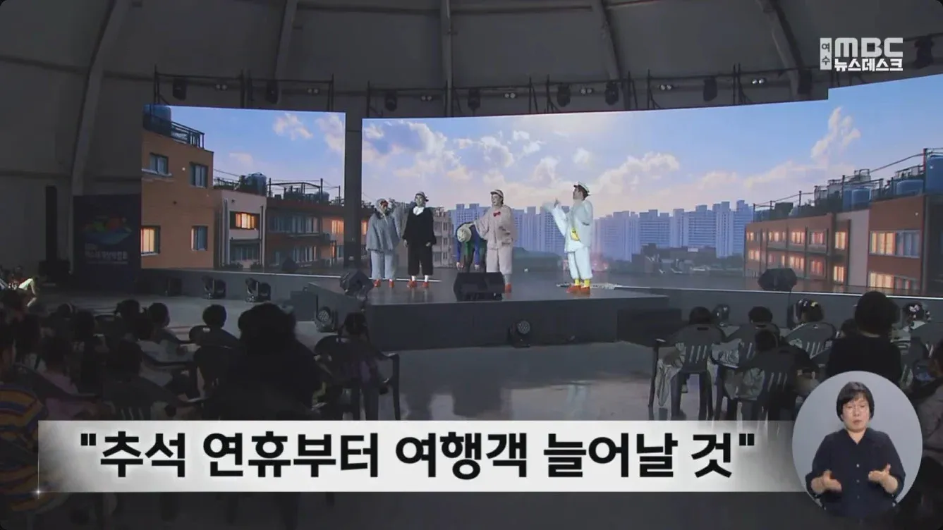 추석 연휴 여행객 증가에도 방문객 부족한 여수세계섬박람회