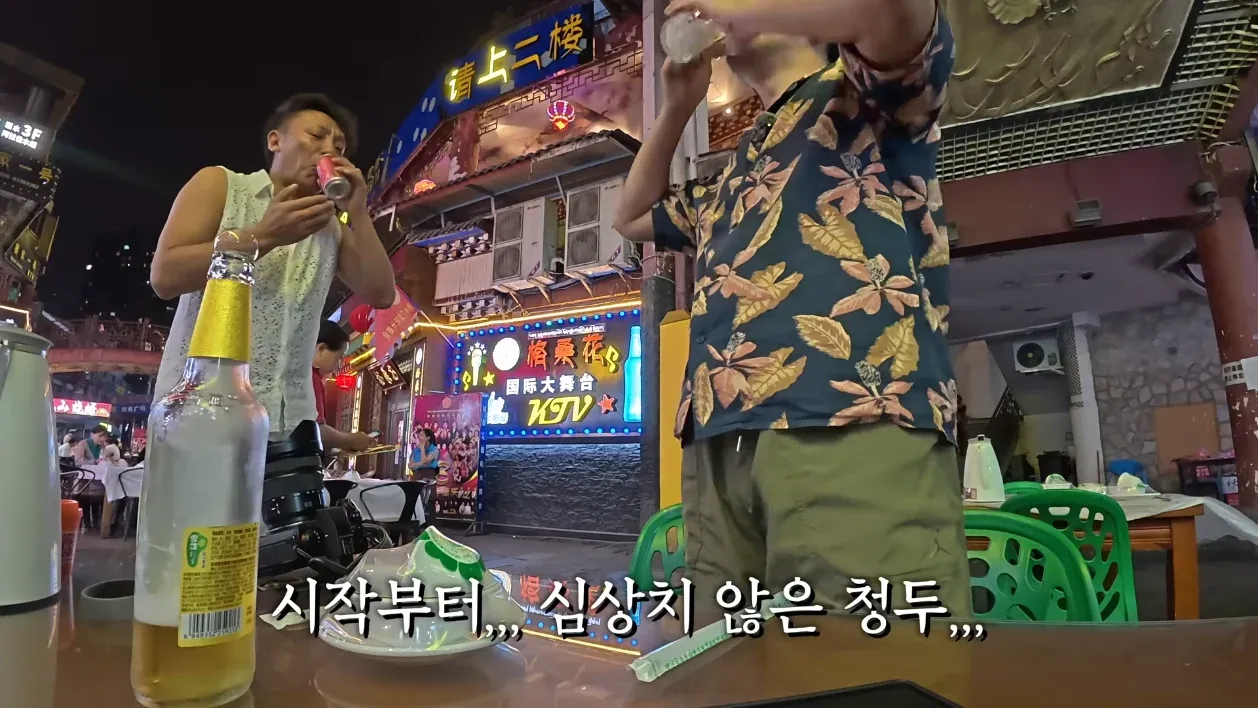 ‘시작부터 심상치 않은 청두’라는 문구가 적힌 이미지