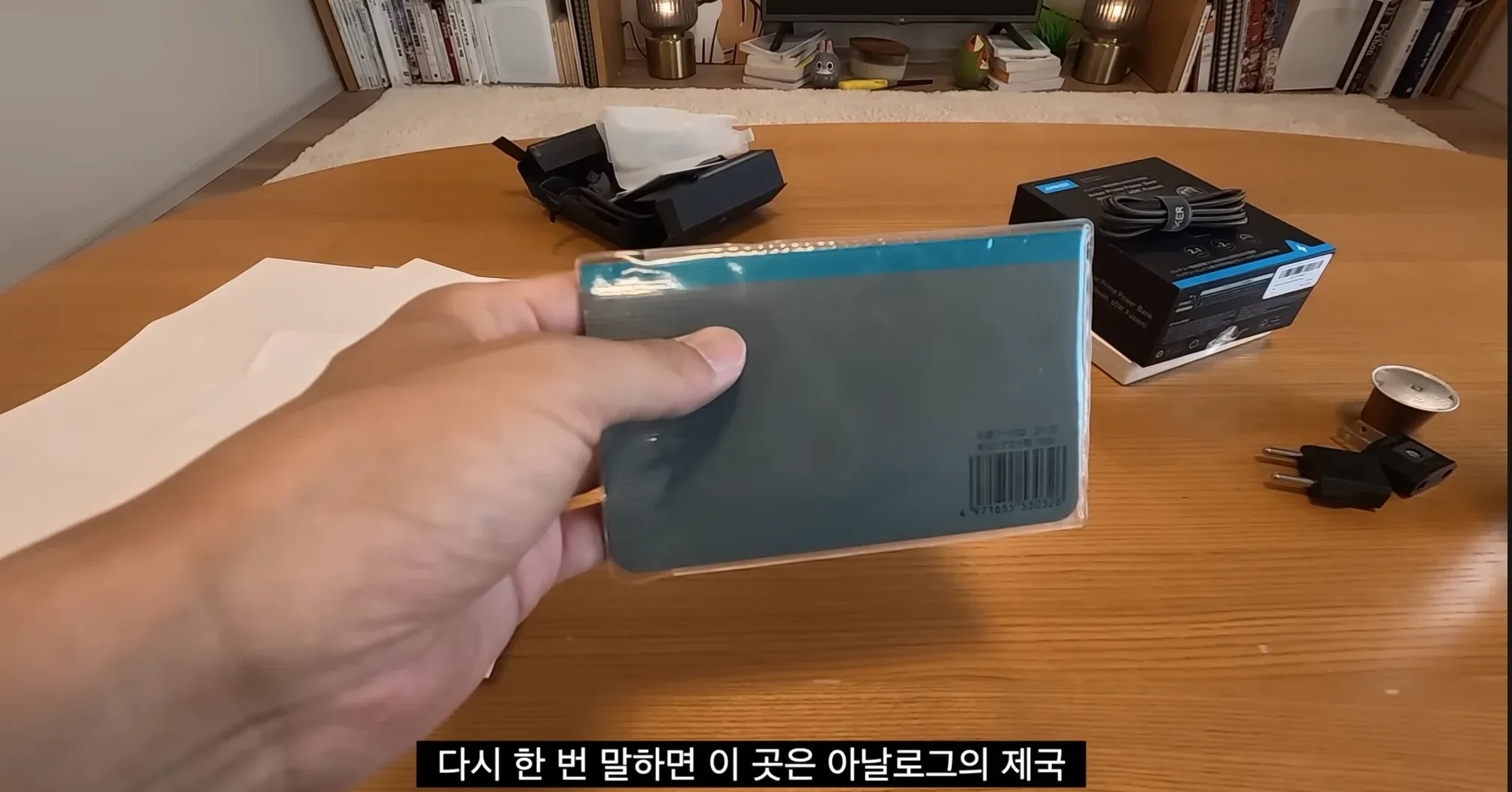 일본 아파트의 아날로그식 공지 수첩