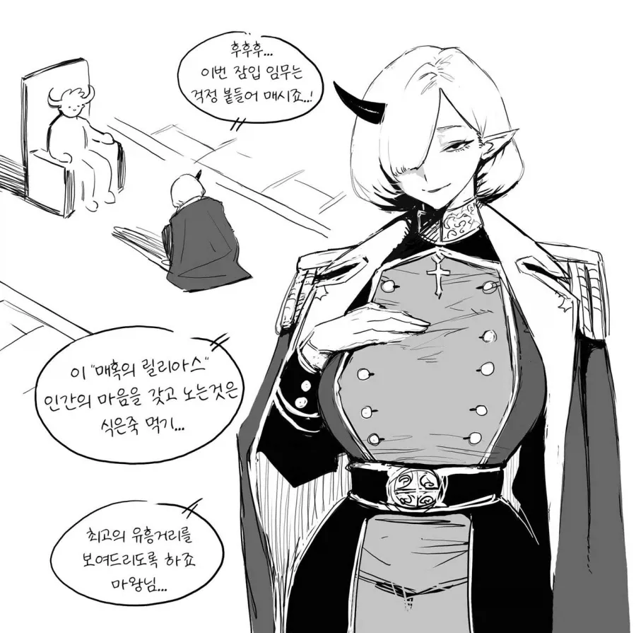 마왕군 여간부 릴리아스가 잠입 임무를 자신만만하게 보고한다.