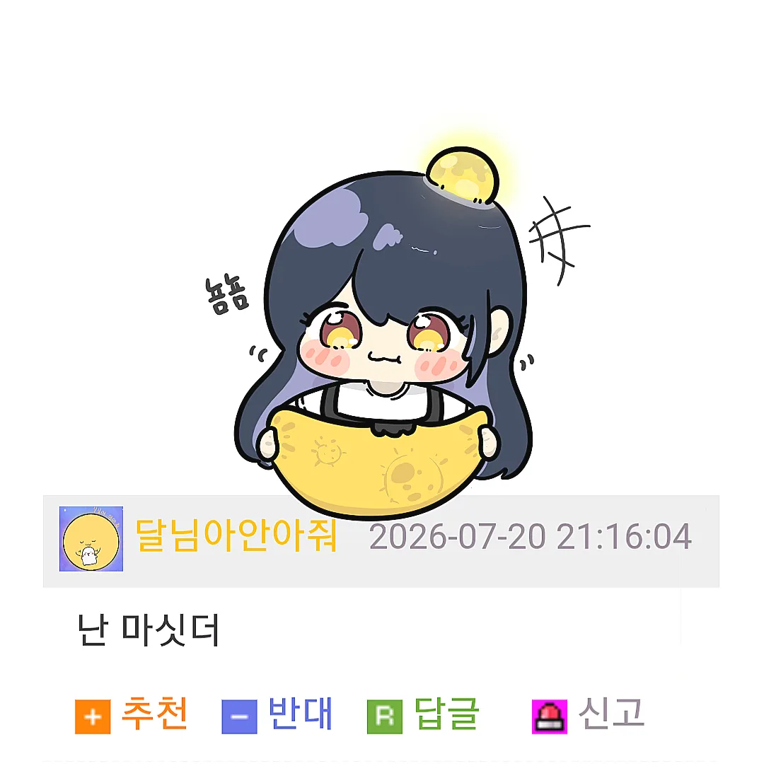 ‘뿡뿡 난 마싯더’라고 적힌 풀 모양 간식