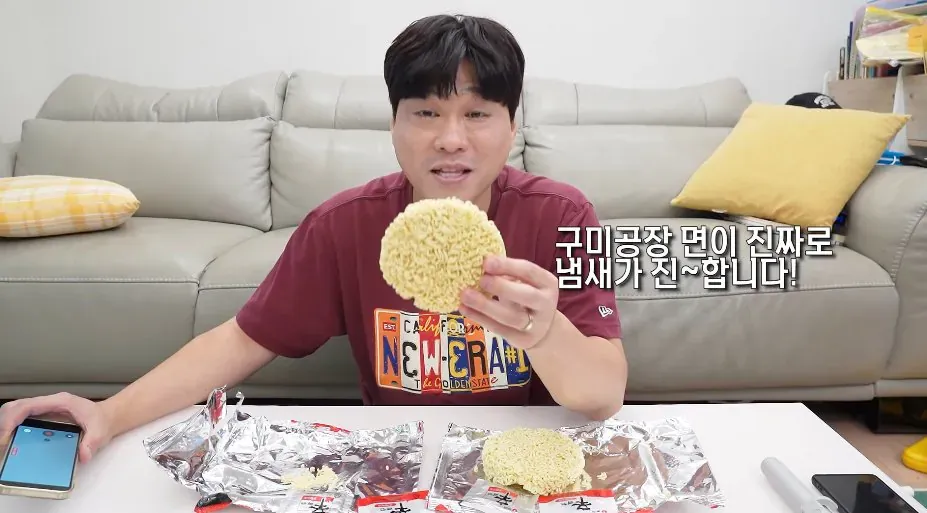 구미공장 신라면이 더 맛있다는 소문을 검증하는 유튜버