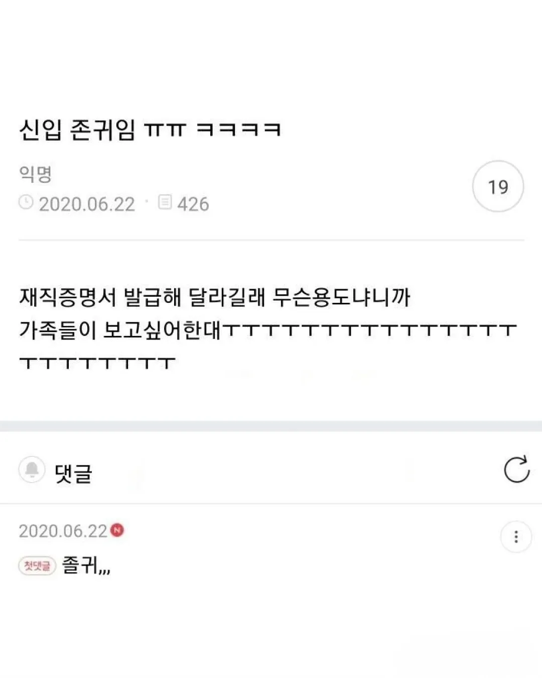신입 존귀임 ㅠㅠ ㅋㅋㅋㅋ
재직증명서 발급해 달라길래 무슨용도냐니까
가족들이 보고싶어한대ㅠㅠㅠㅠㅠㅠㅠㅠㅠㅠㅠㅠㅠㅠㅠㅠㅠㅠㅠㅠㅠㅠㅠㅠㅠㅠㅠㅠ
졸귀,,,