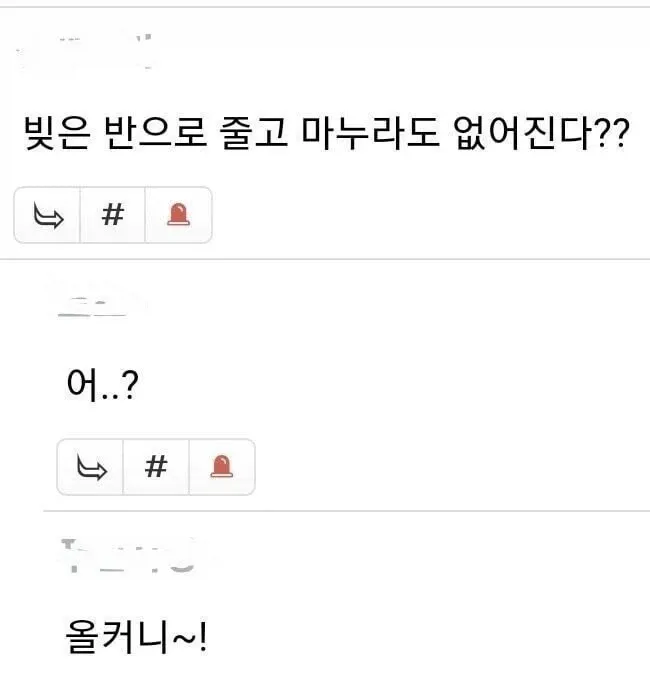 이혼 소송 후 빚과 아내를 모두 잃은 현실을 풍자한 장면