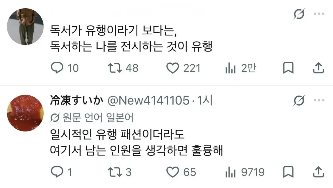 독서보다 독서하는 자신을 전시하는 게 유행이라는 글