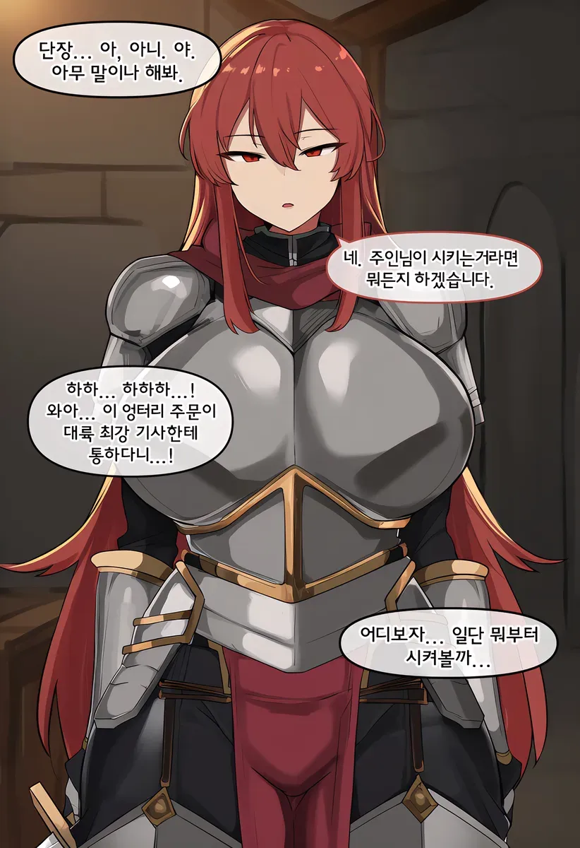 최면에 걸린 대륙 최강 기사가 명령에 복종하자 상대가 웃으며 다음 지시를 고민한다.