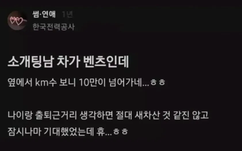벤츠 차량 계기판에 누적 주행거리 10만 km 이상 표시