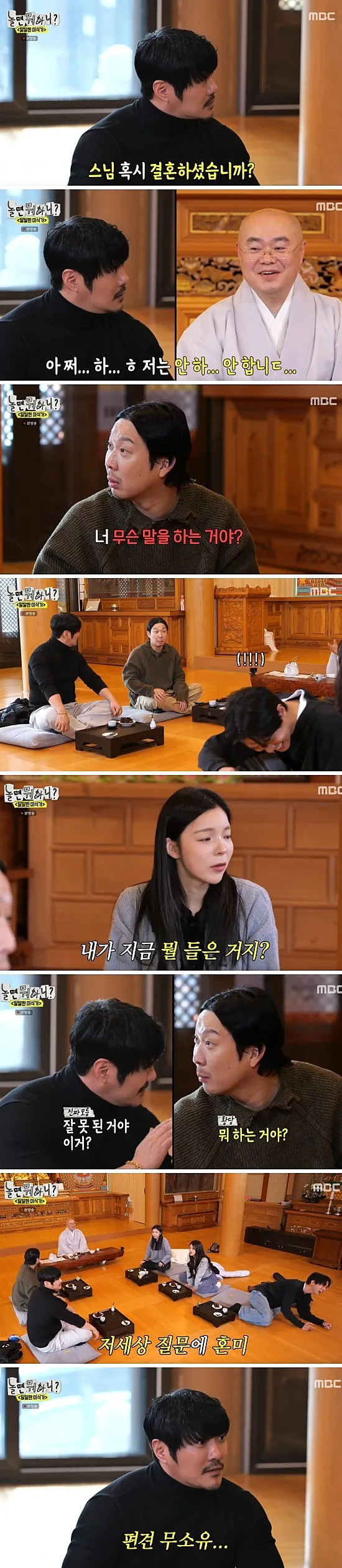 결혼 질문에 당황해 말을 잇지 못하는 스님과 놀란 주변 반응