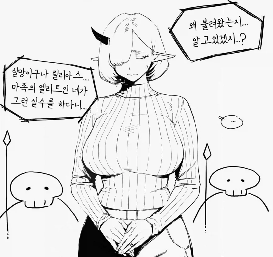 릴리아스의 실수를 질책하는 마왕군 여간부