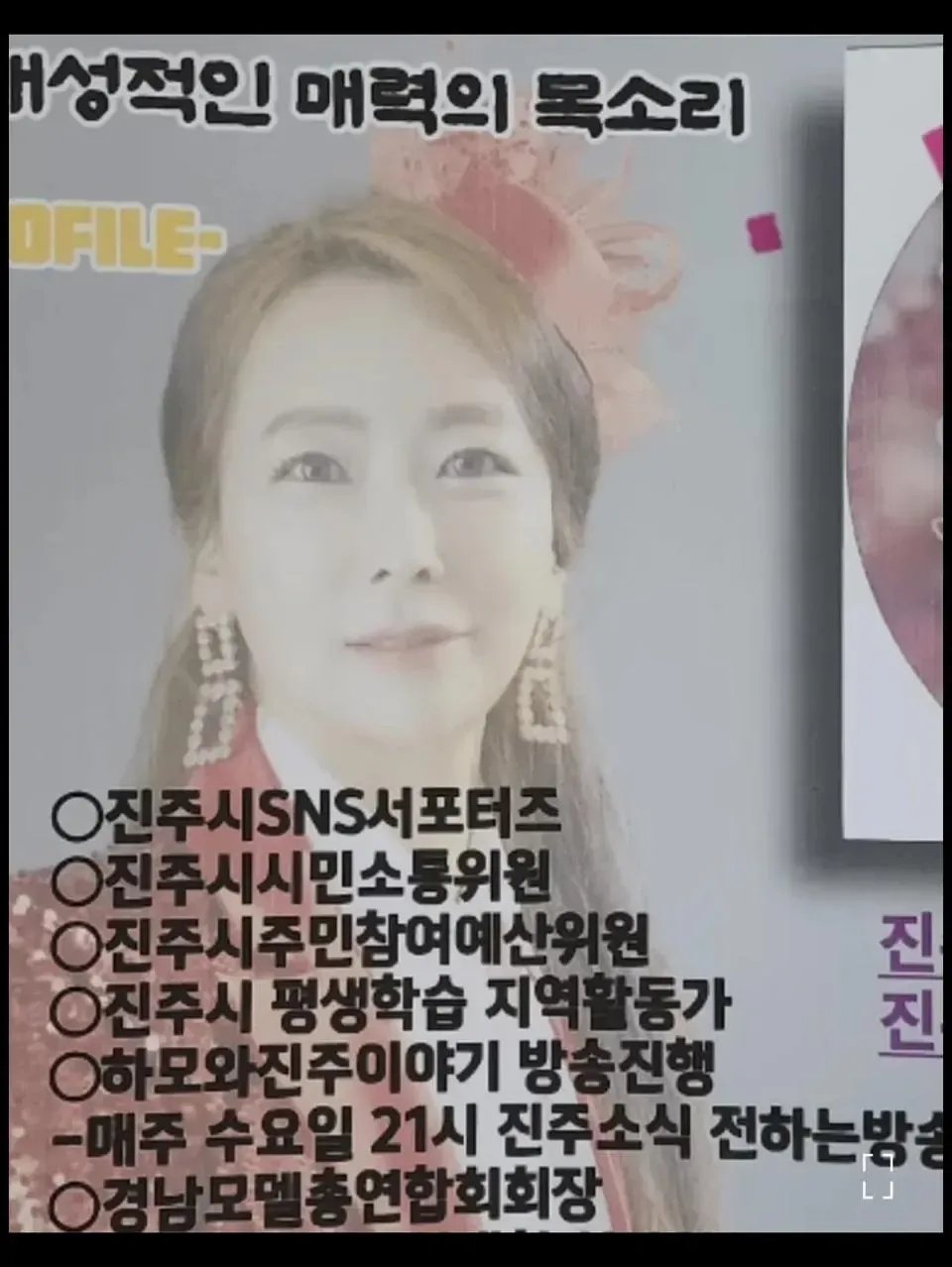 가수 겸 유튜버 김수진의 활동 이력을 소개한 홍보 이미지