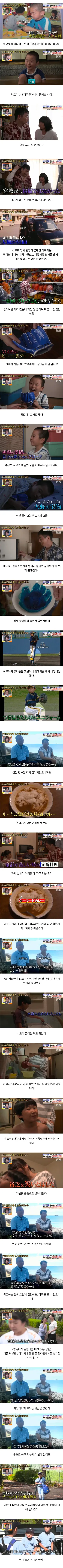 가난한 가정의 미야기 히로야가 비닐 글러브로 야구 꿈을 키운 사연