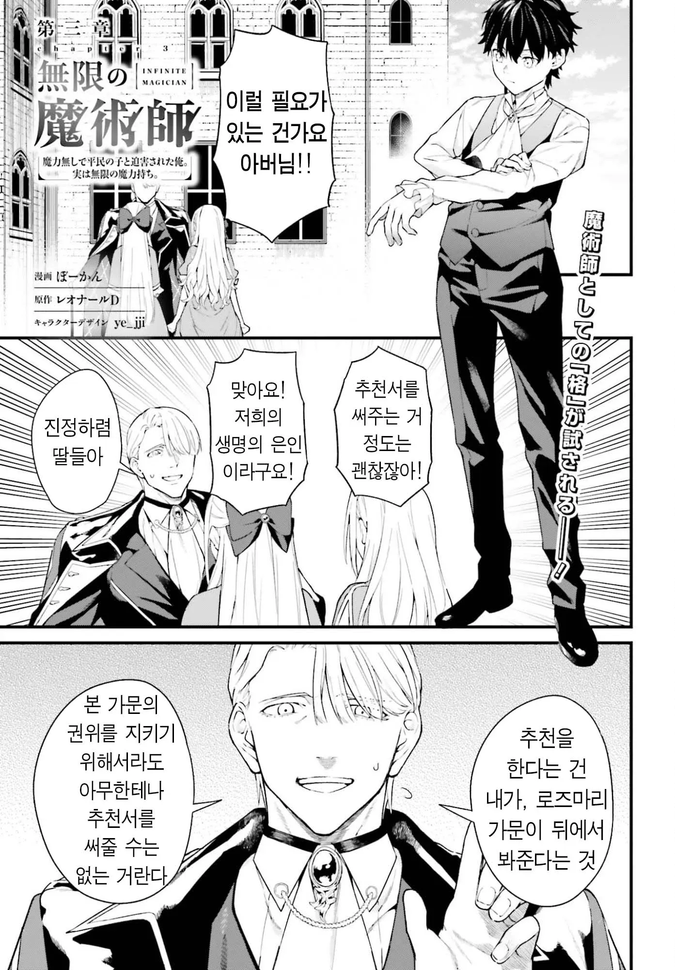 추천서 작성을 두고 아버지와 딸들이 대화하는 만화 장면