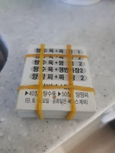 탕수육+짜장 1
탕수육+짬뽕 2
탕수육+짬뽕 2
탕수육+쟁반짜장 2
양장피+짜장 2
▶40장 탕수육 ▶50장 양장피
(단, 토요일·공휴일은 서비스 제외)