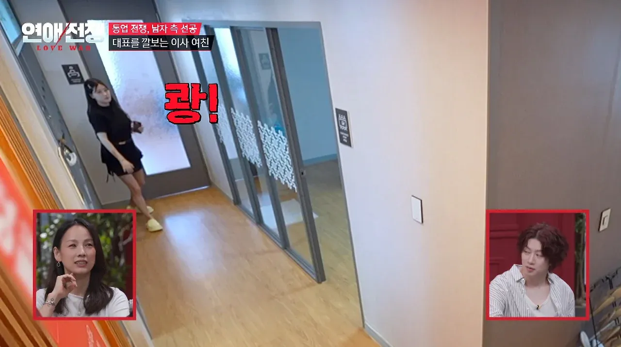 대표를 깔보는 이사 여친에게 남자 측이 선공하는 장면