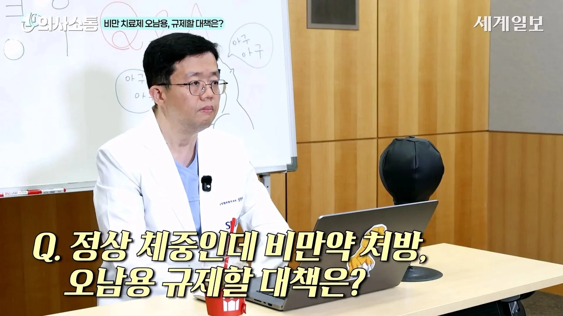 정상 체중의 비만약 처방, 오남용 규제 대책은?