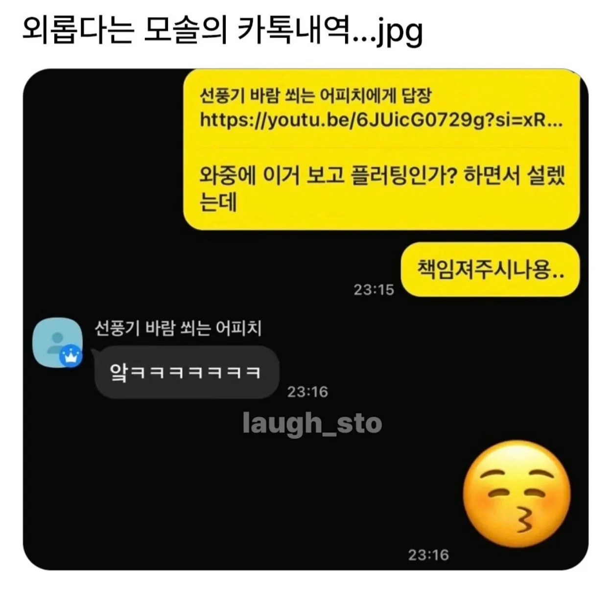 카카오톡에서 어피치와 대화하는 화면.
